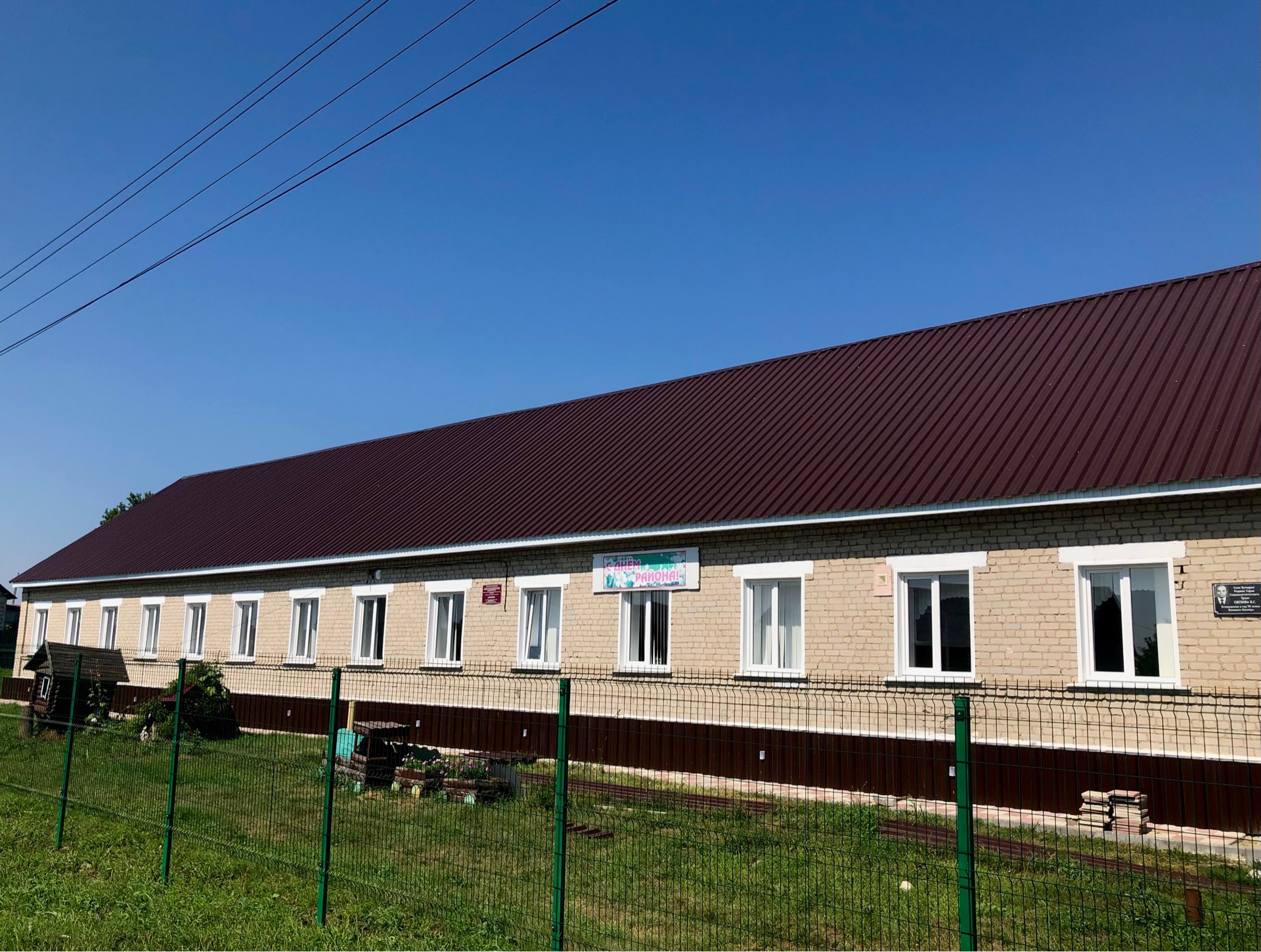 первое здание школы.